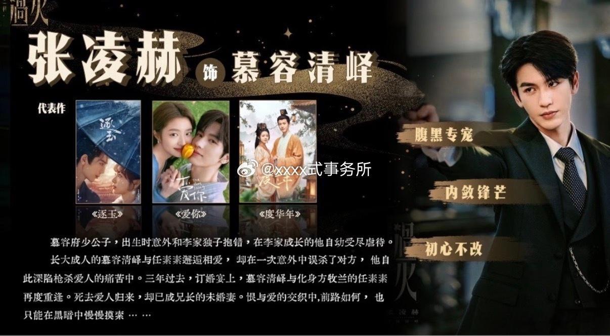 张凌赫王楚然这一秒过火或7月4日播出这一秒过火或7.4播出 救命！网传张凌赫王楚