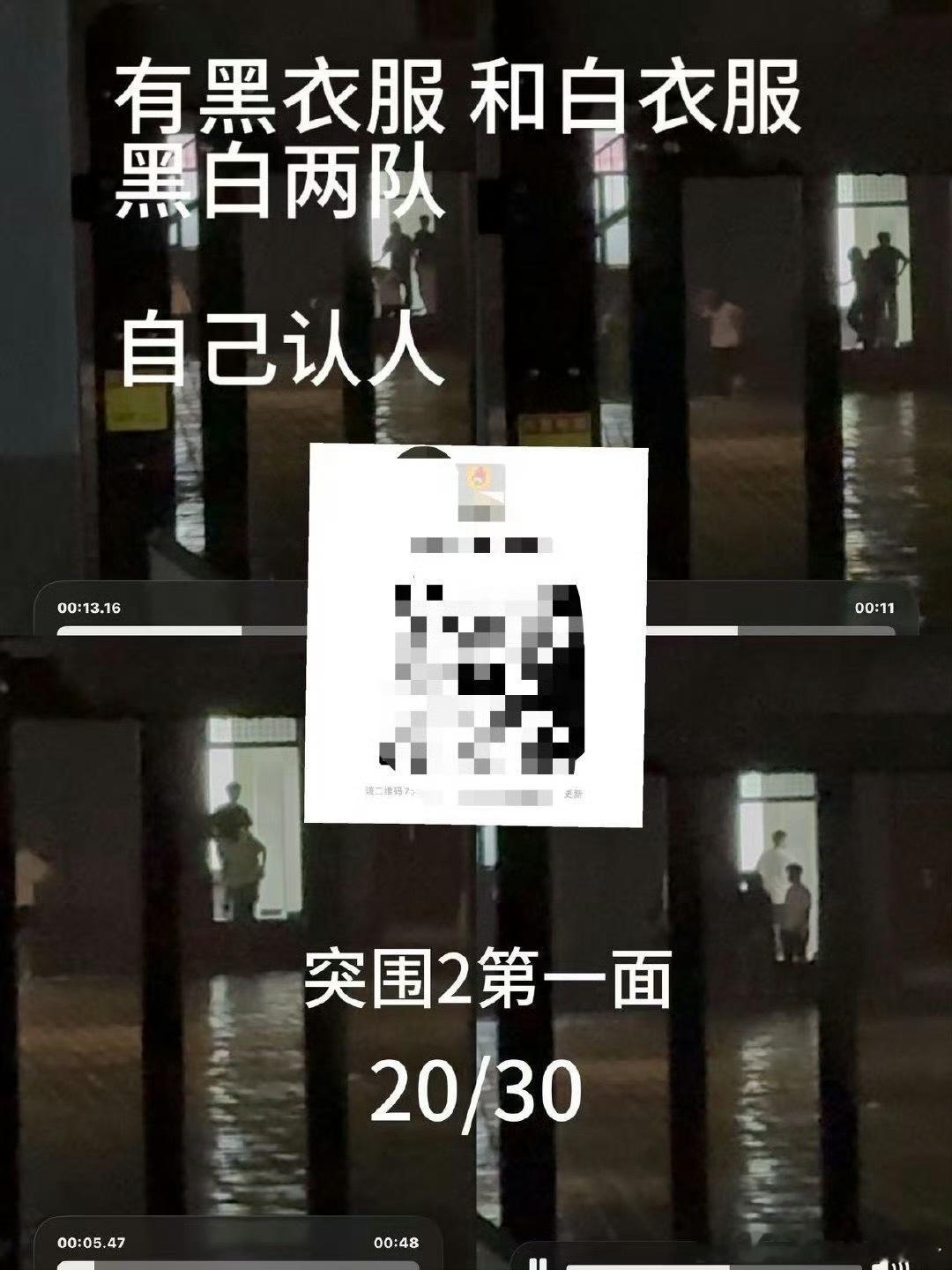 黑白两队pk
