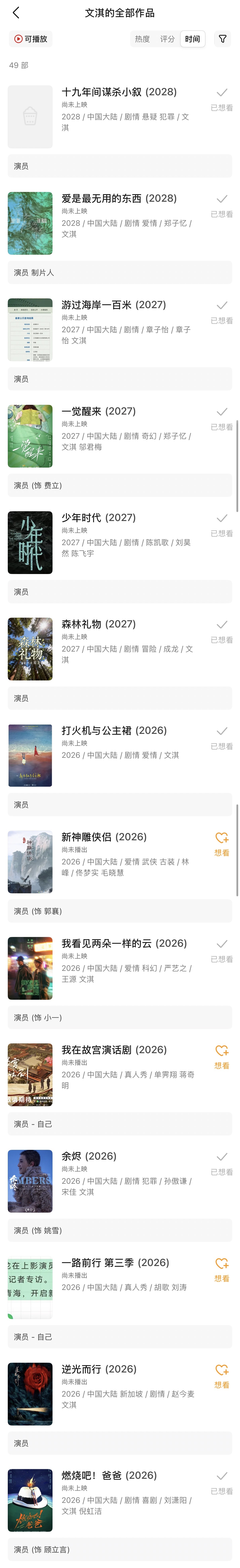 文淇待上作品，毕业之后开始发力了，很好👍👍👍 