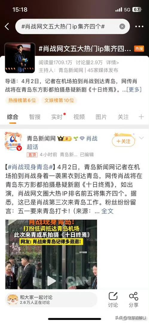 宜昌为肖战得闲谨制全城大屏地广[比心]
锦州为肖战全城点亮大屏[比心]我以为青岛