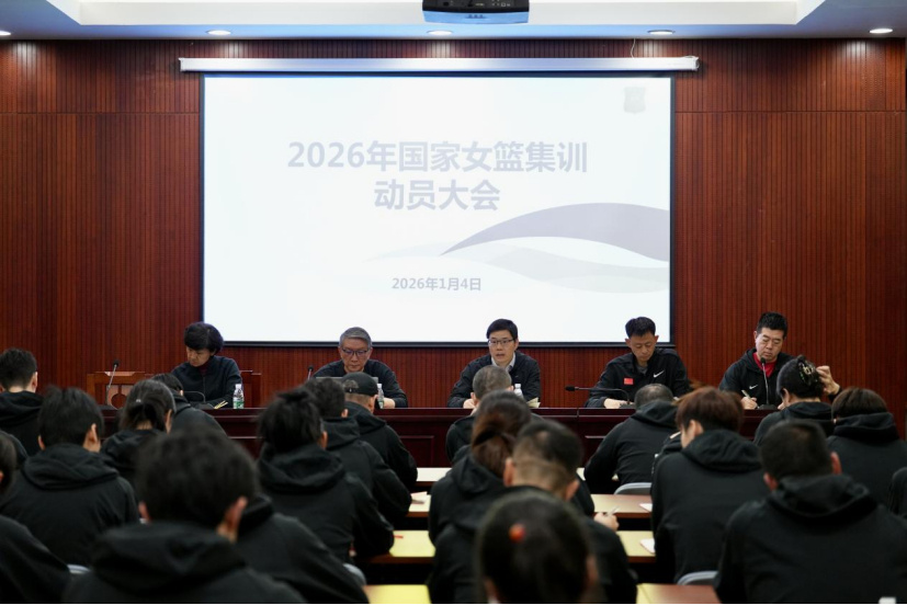 中国女篮在北京体育大学召开集训动员大会，中国篮球协会主席郭振明在会上指出，中国女