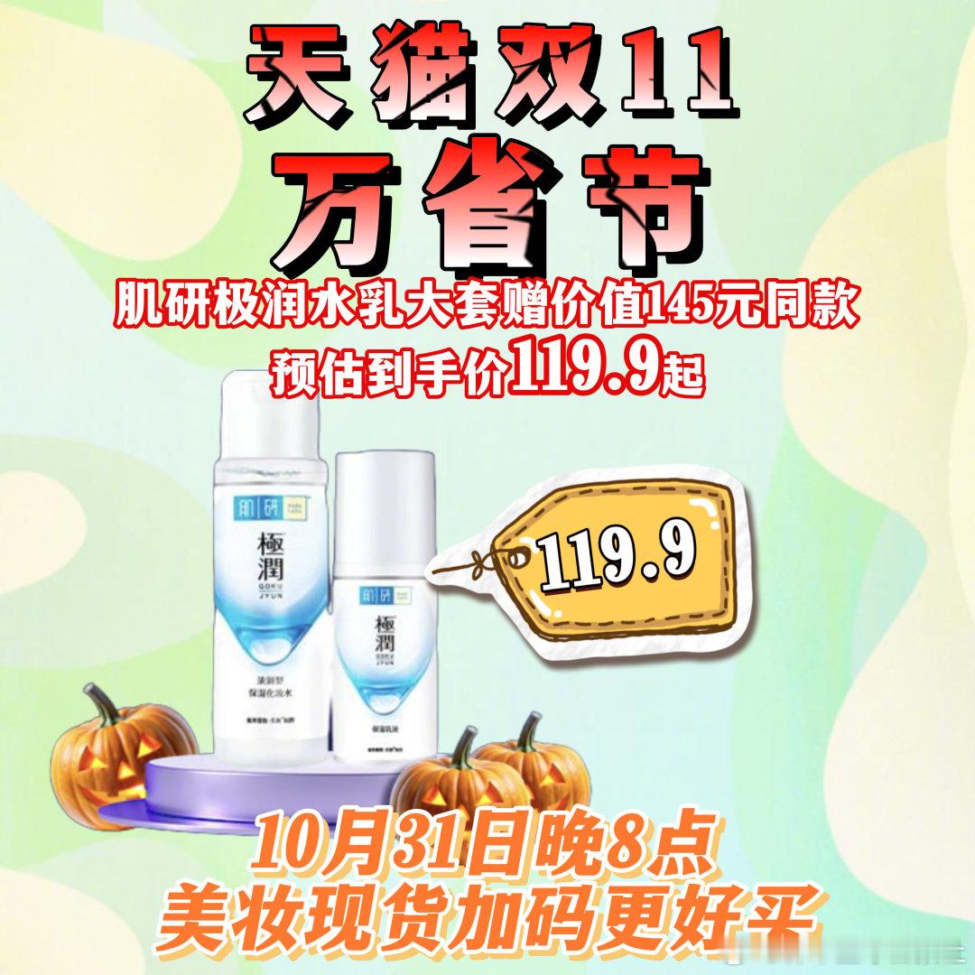 #天猫双11万省节# 今年双11，你又在社交平台上种草了哪些好物，是时尚美妆产品