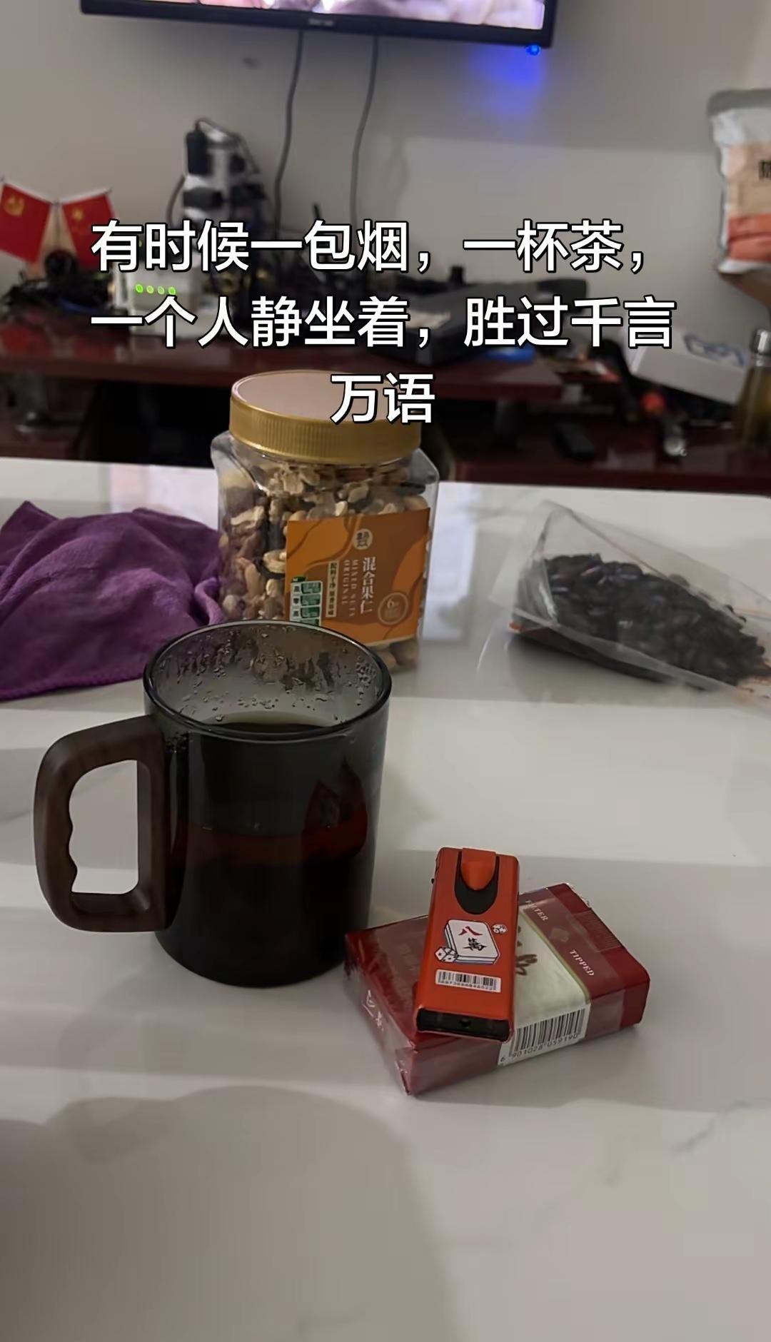 一人，一茶，一烟，一静心，不问喧嚣，不问得失，茶凉了再续，心乱了自渡。