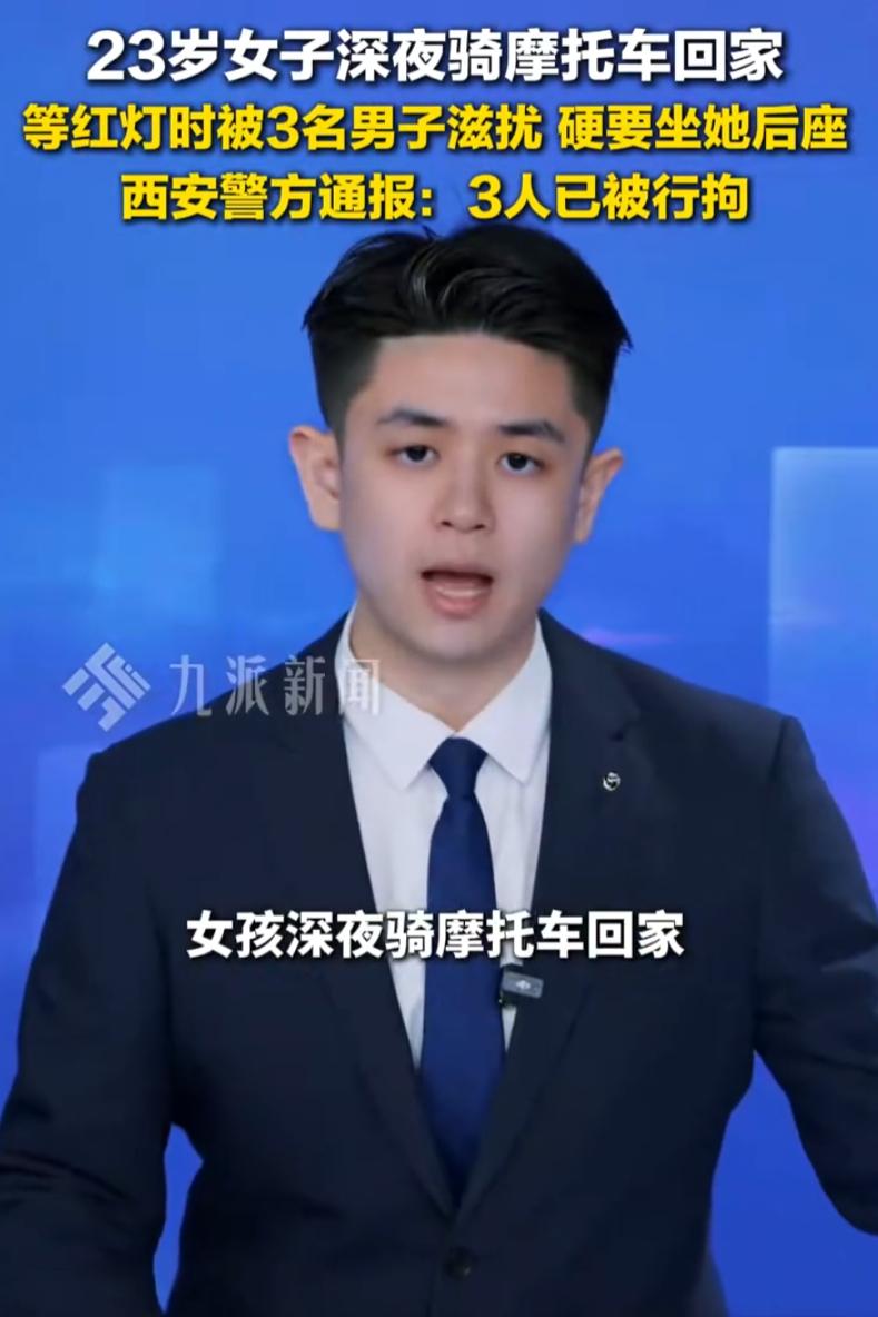 陕西西安，一名23岁姑娘晚上骑摩托车回家。在路口等红灯的时候，旁边一辆轿车里下来