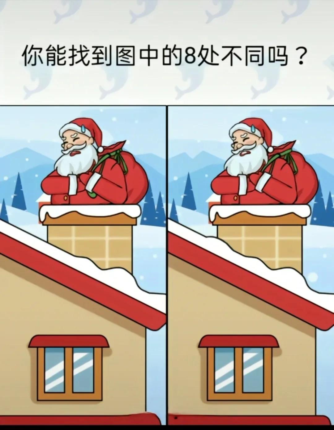 找不同#分享有趣的图# #全民找茬# #幽默漫画图#