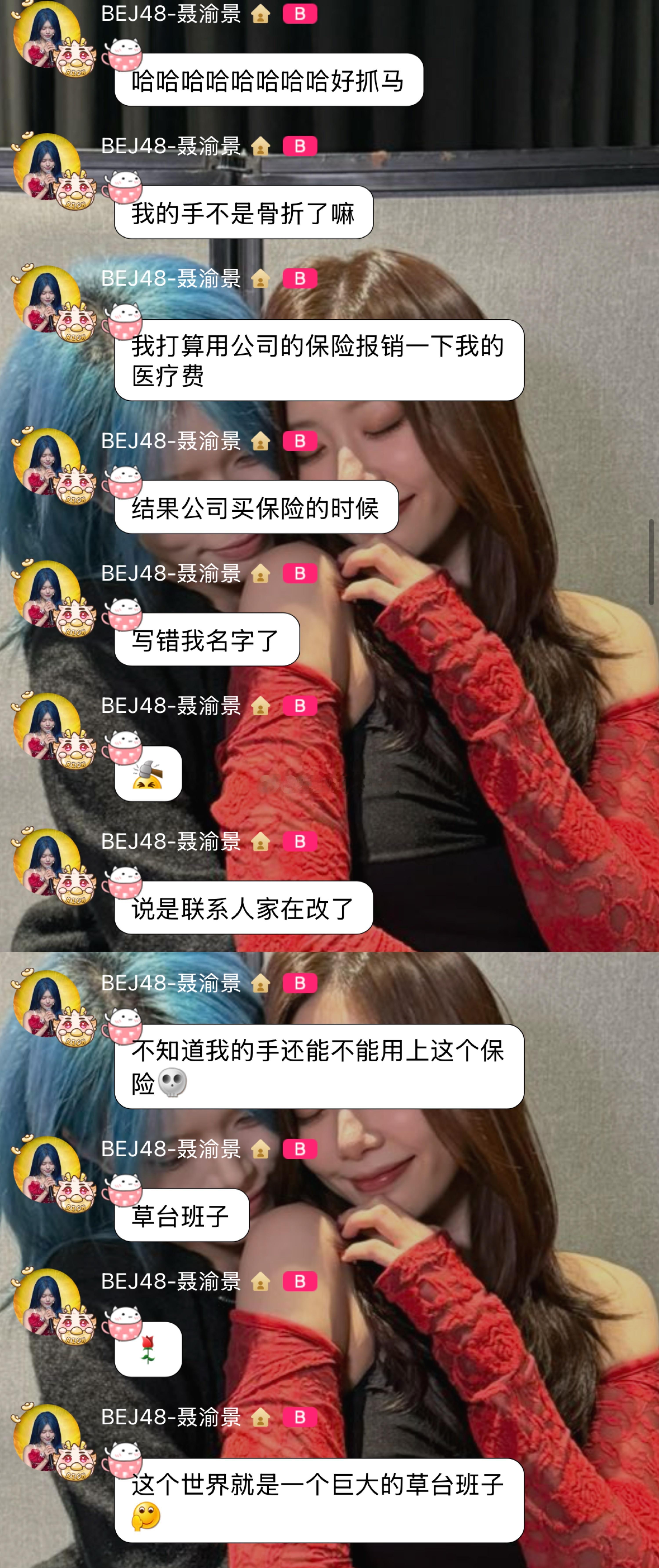 [允悲]真草台班子… ​​​