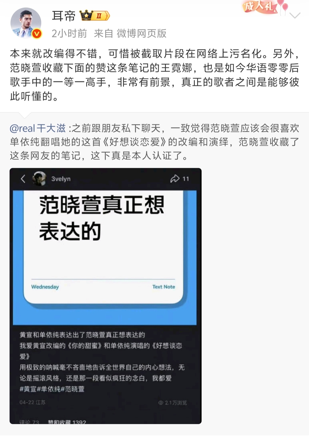 真双标！「截取片段在网络上污名化」这不是你转发的那一群人所谓商（乐）评人抱团最先