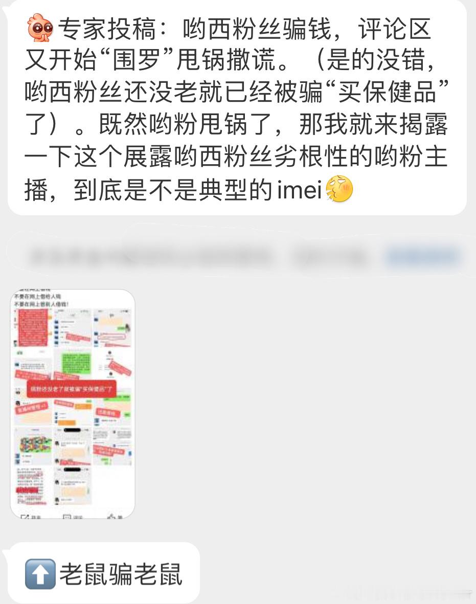 继骗钱哥欧洲金靴后梅西粉丝里又出来一个骗钱姐了 