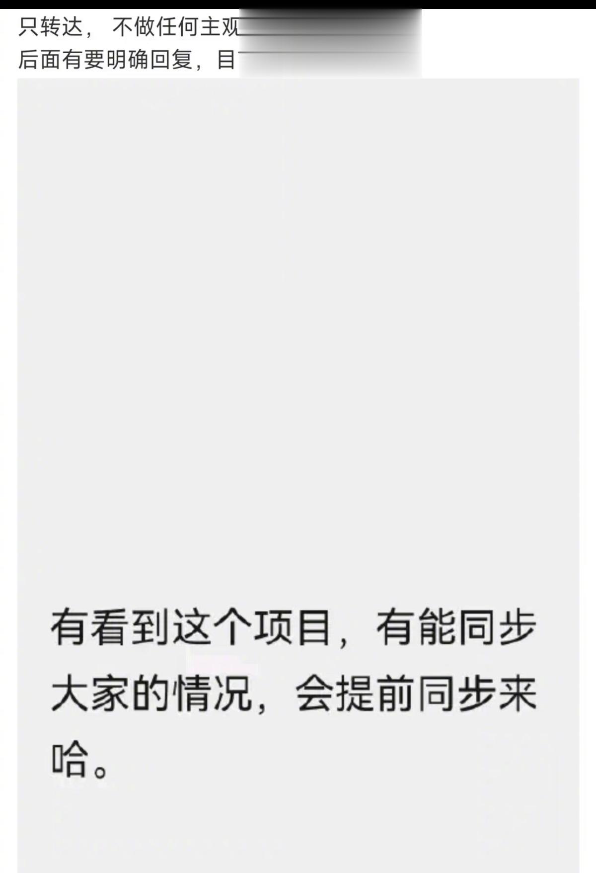 前有大爆剧亲爱的热爱的，李现粉丝为什么抗拒二搭杨紫[晕] 李现粉丝对接发了工作室