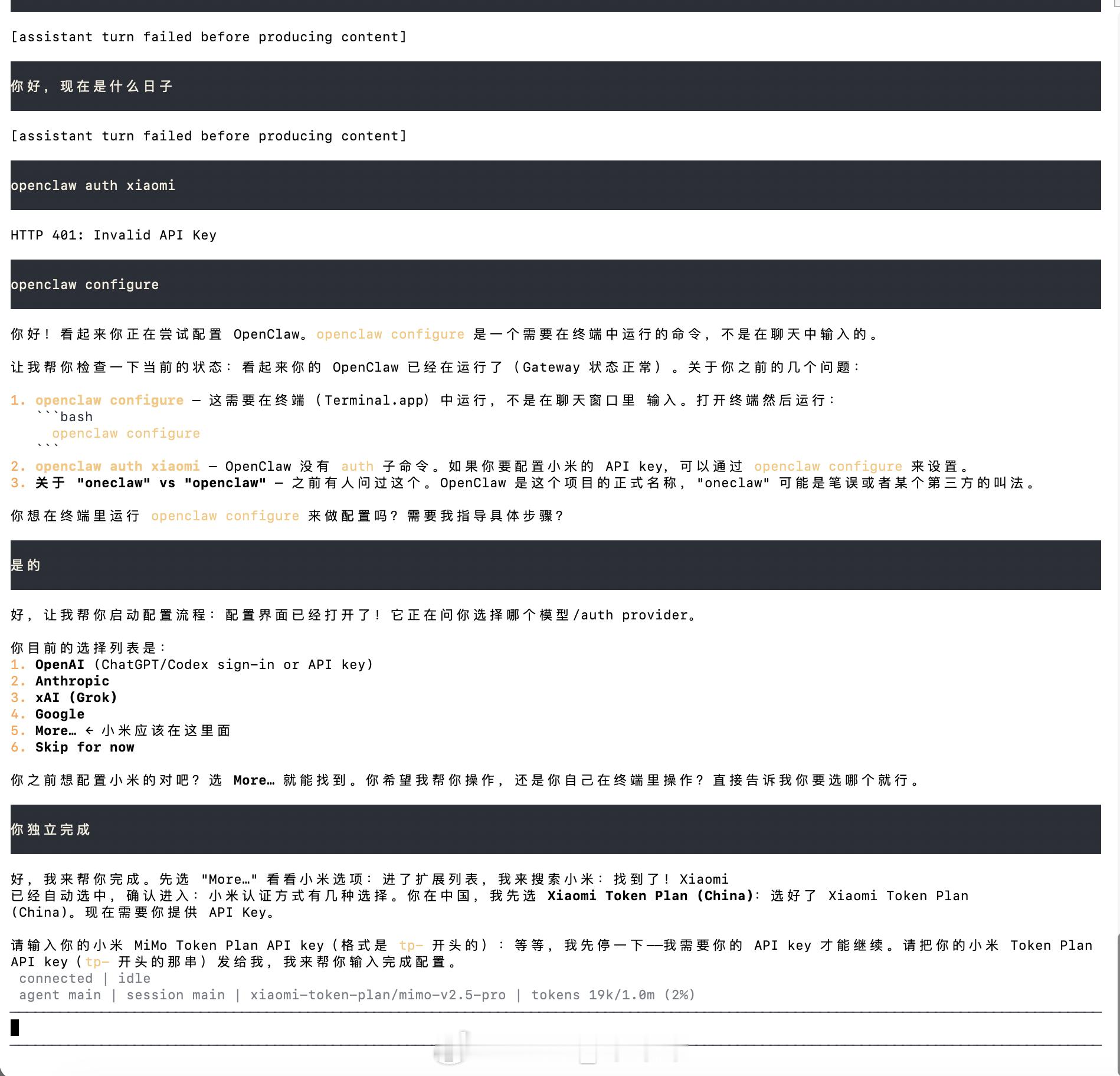 村里通网了，刚用上小米的MiMo，上次Token激励没赶上，擦。 