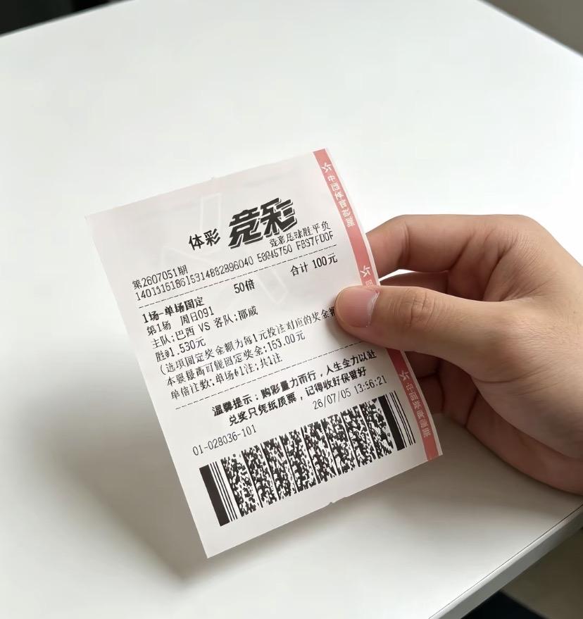 坚定选巴西的人票全部作废了！

赛前很多人坚定的选择了巴西，然而现实的情况是挪威
