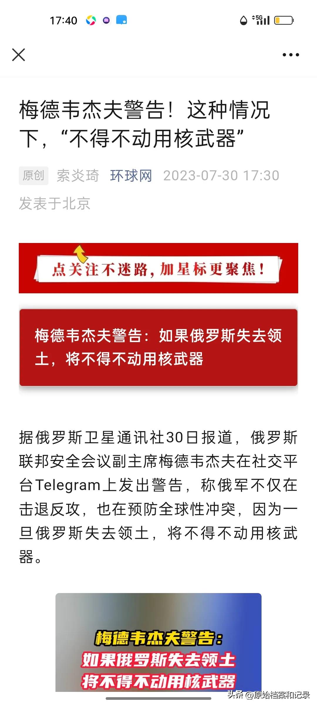 只有核武器可以拯救俄罗斯和美国。
进攻俄罗斯，必须付出被核武器毁灭的代价，进攻美
