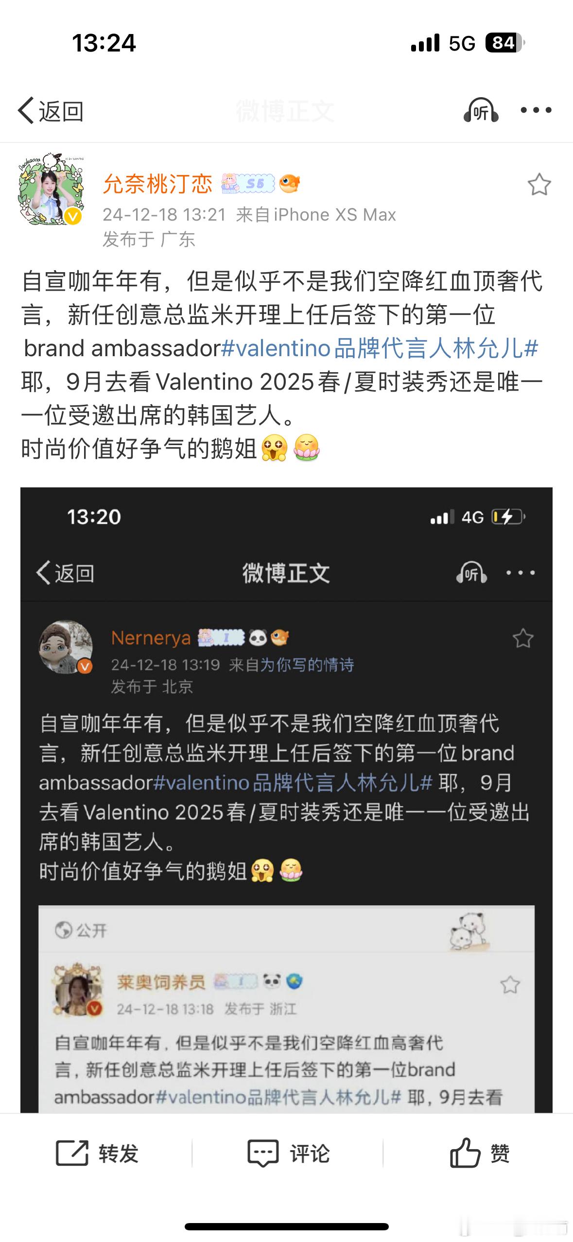 自宣咖年年有，但是似乎不是我们空降红血顶奢代言，新任创意总监米开理上任后签下的第