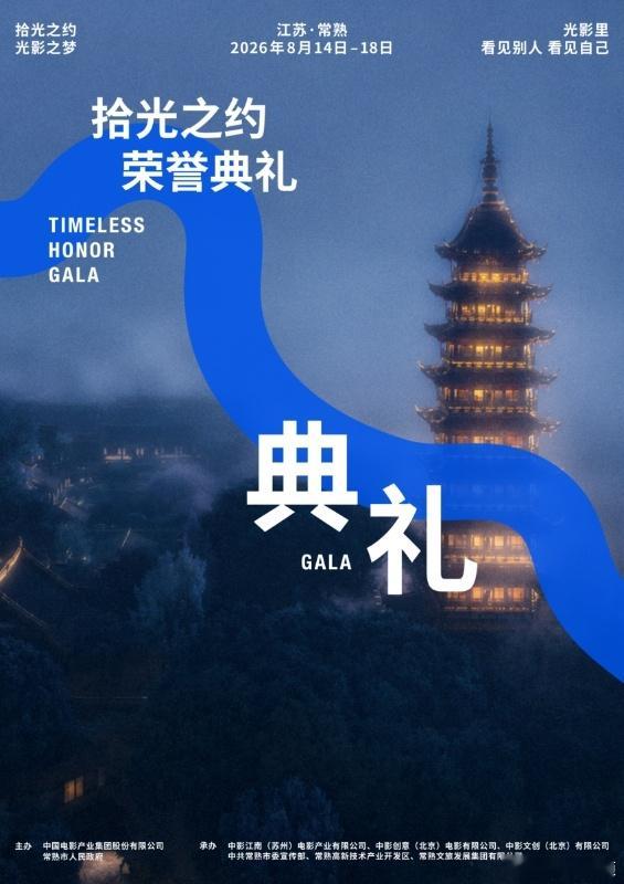 常熟湖光嘉年华官宣常熟湖光嘉年华 近日，2026湖光嘉年华正式官宣启动。作为常熟