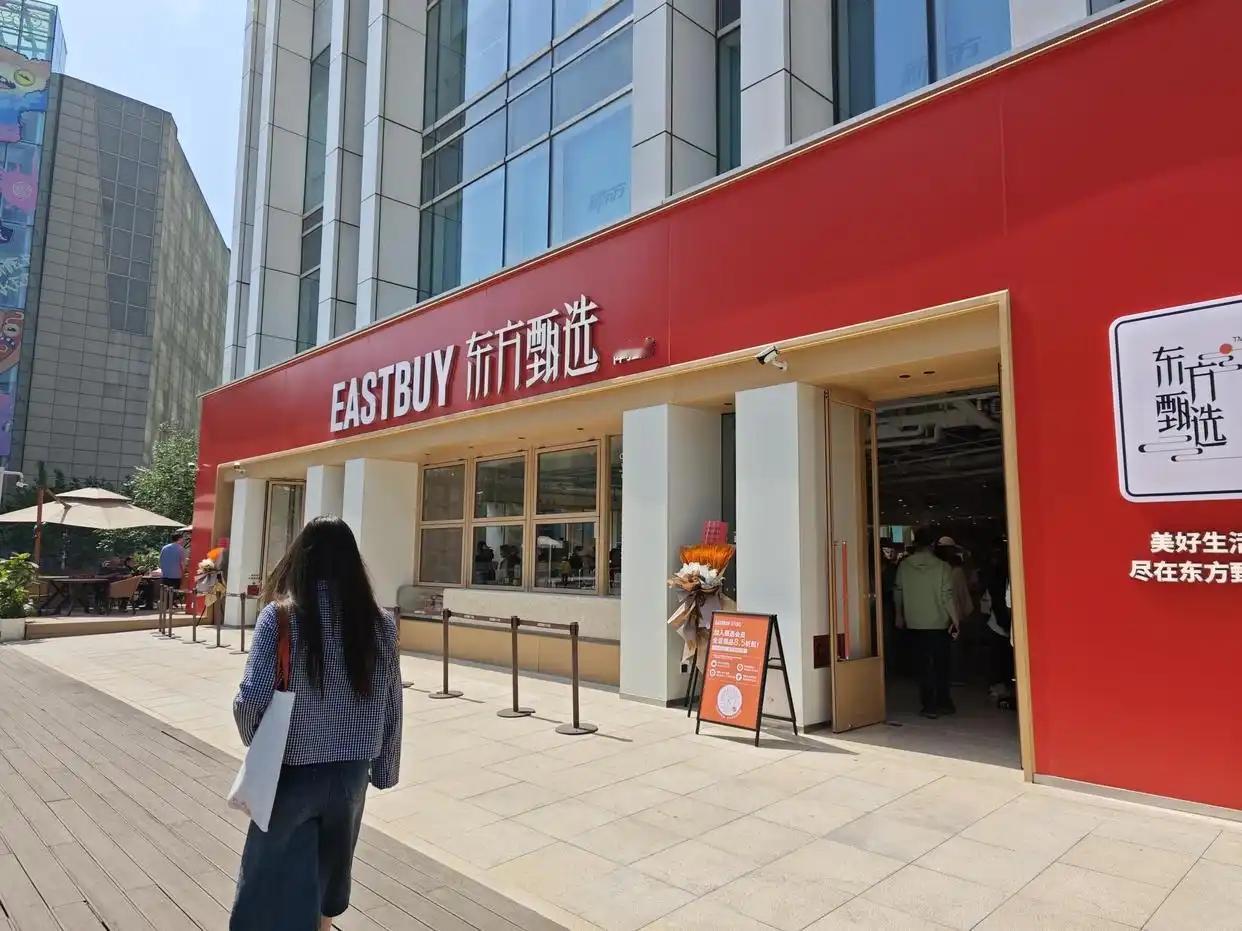 东方甄选在上海启动即时零售试运营，覆盖全市范围；5月底扩展至北京。合作京东物流，