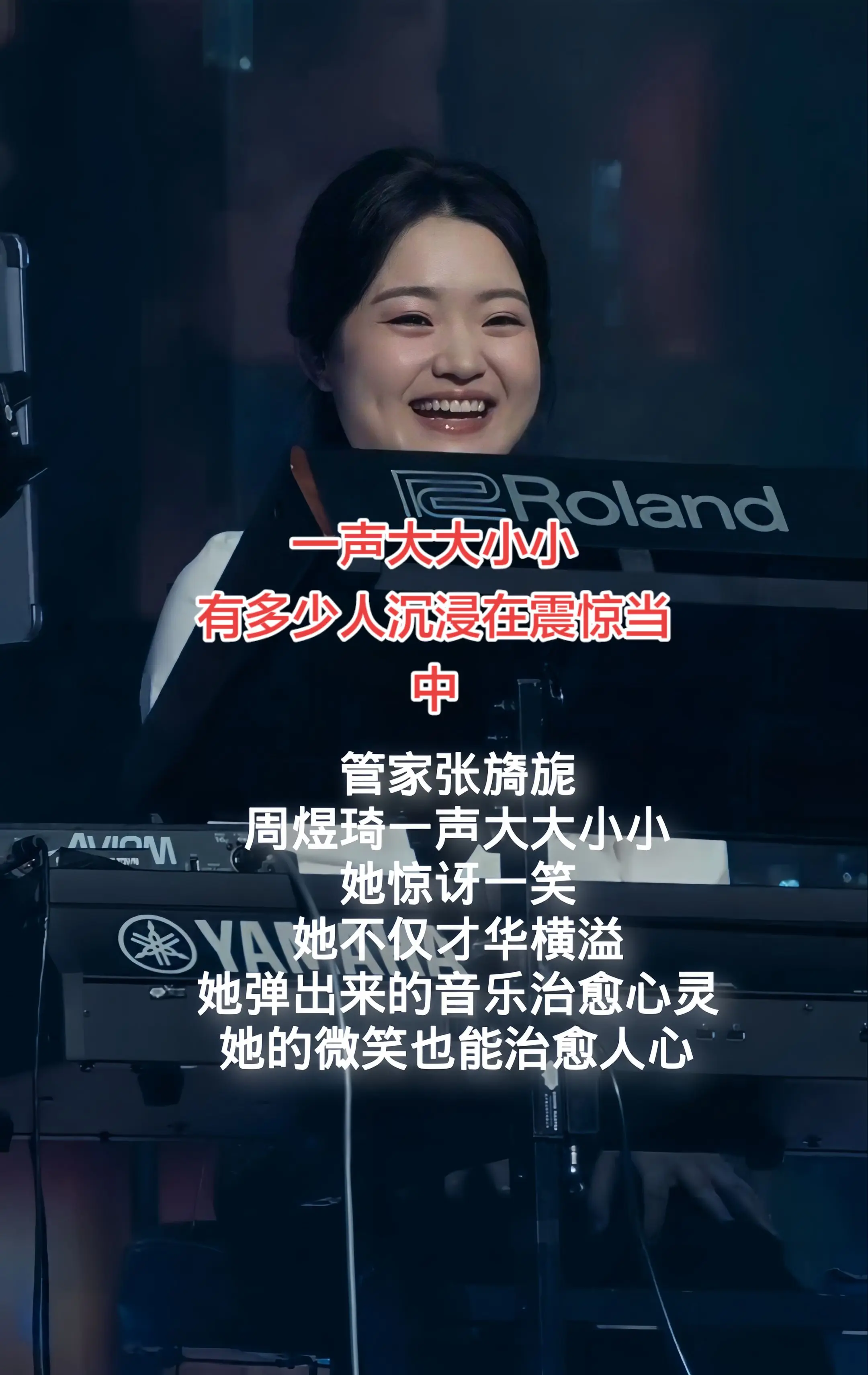 张旖旎。管家张旖旎听到周煜琦一声大大小小，她惊讶一笑，她不仅才华横溢...