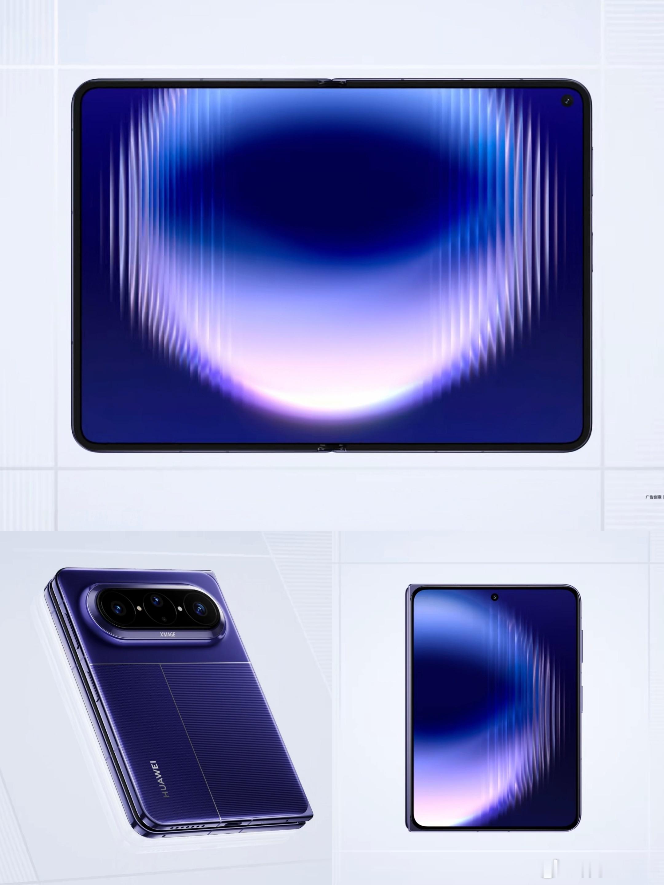 华为Pura X Max，今日12:08分开启预订，五个配色：幻夜黑、零度白、星