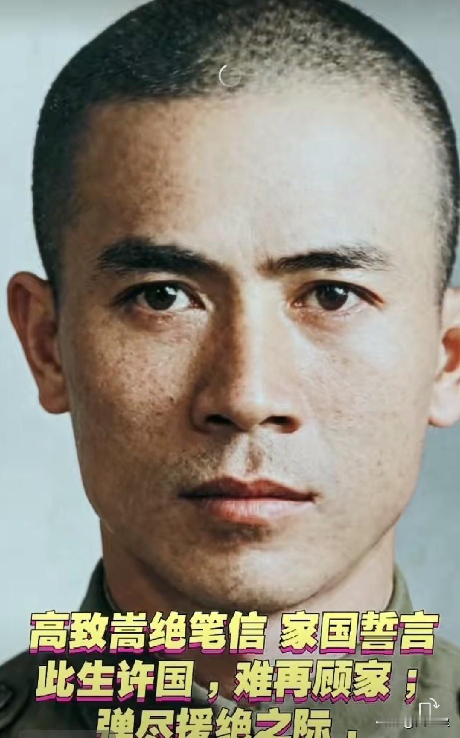 高致嵩
1898—1937，男，广西岑溪县归义镇谢村人，国民革命军第九集团军88