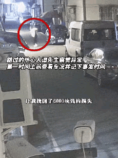 “还是好人多！”浙江宁波，女子准备开车上班，发现雨刮器下压张纸条，她拿起要扔却发