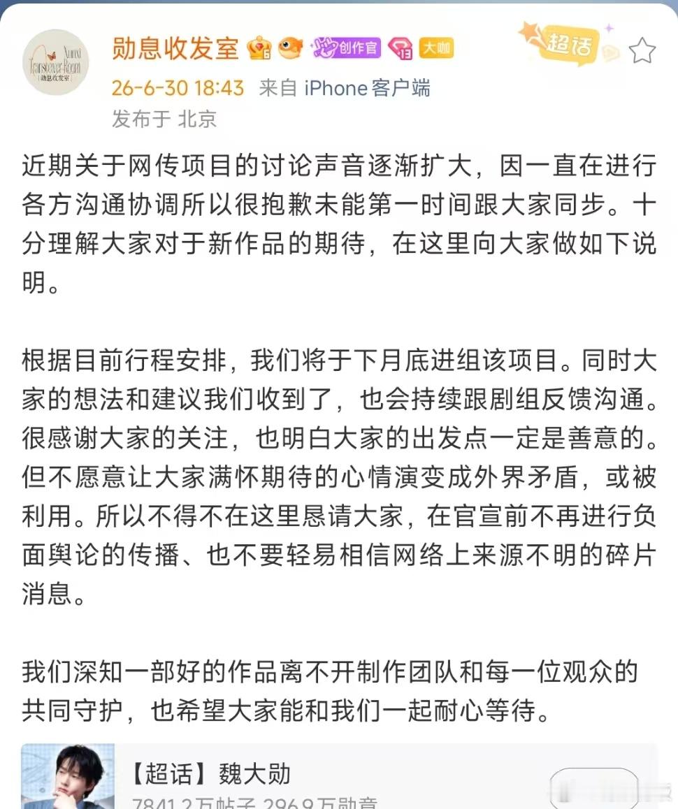 魏大勋七月底进组赢家魏大勋确定出演赢家魏大勋确定出演赢家，七月底进组，