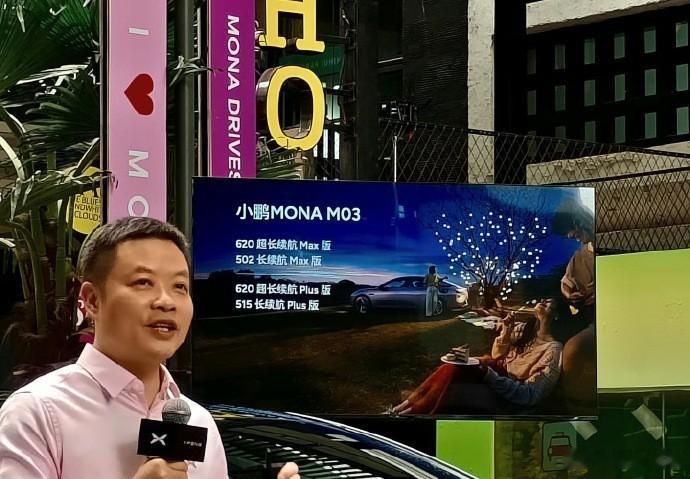 小鹏MONA M03 Max这次真的杀疯了！15万级市场迎来新卷王，这波升级直接