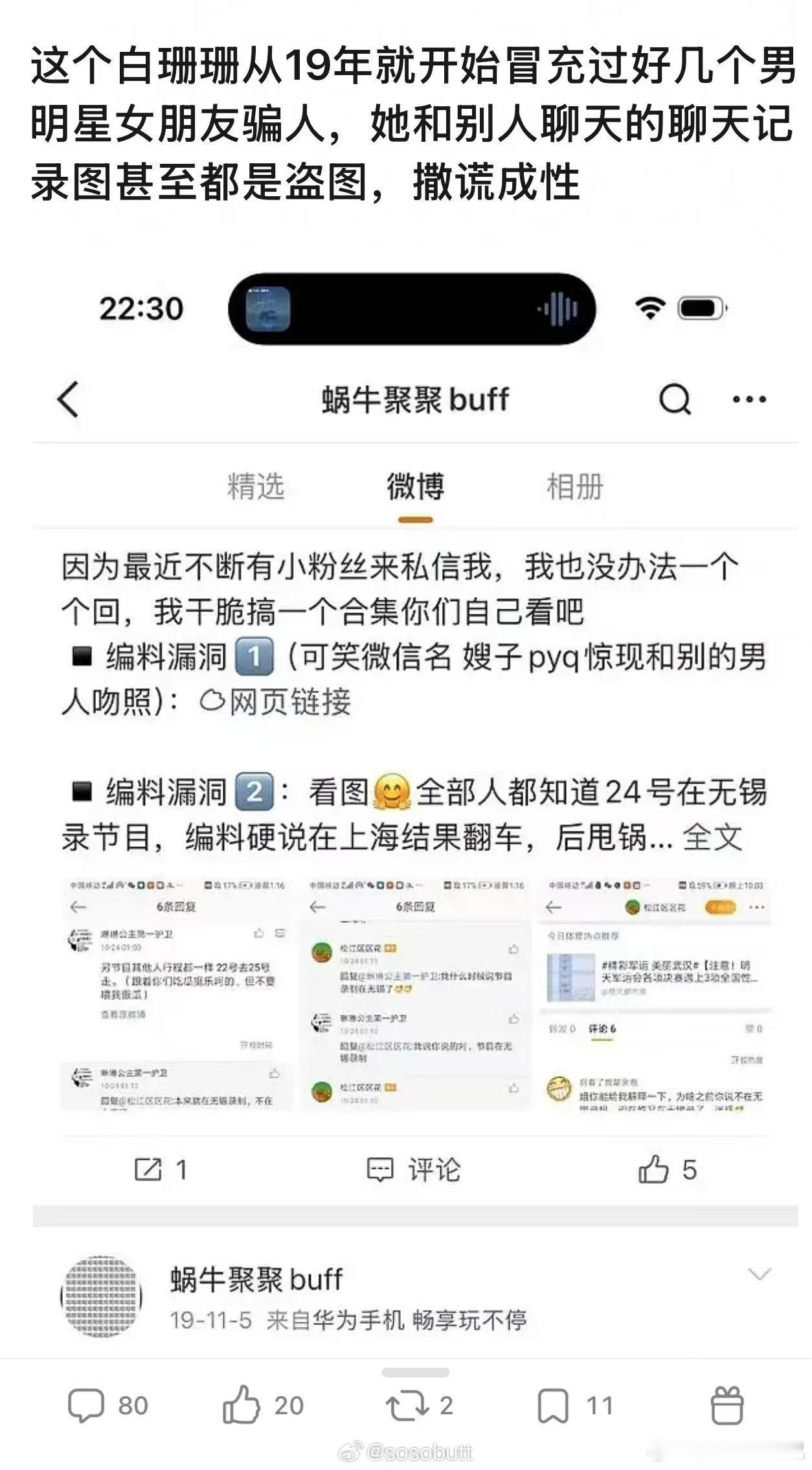 吴磊 不认识吴磊本人回应不认识白珊珊！这澄清干脆利落 真男人啊！目前吴磊及其工作