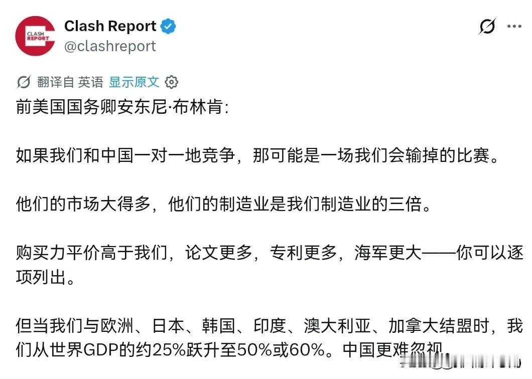 在鲁比奥表示，中国已经是世界第二强大的军事国家之后，美国前国务卿布林肯也出来表态