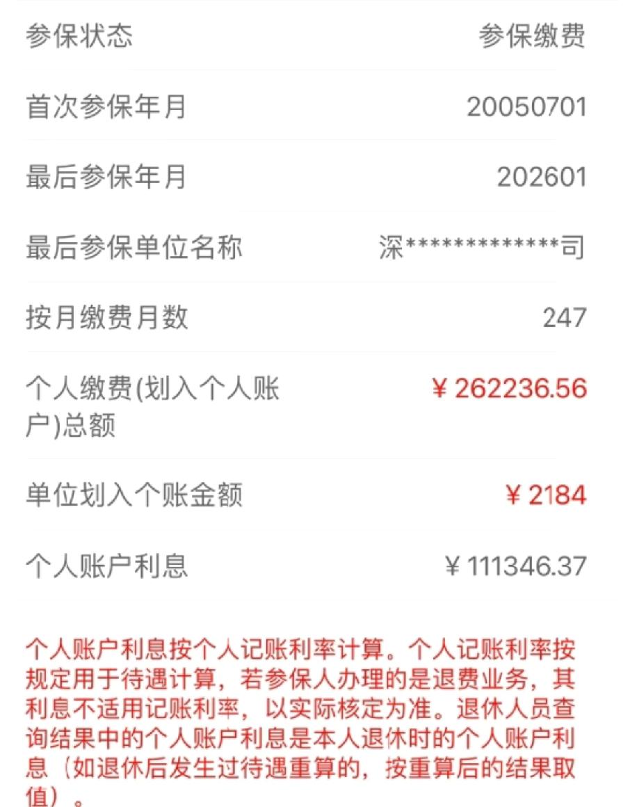 别觉得养老金个人账户能攒下四五十万是天方夜谭，现实中真有人能做到，只是大多人没达