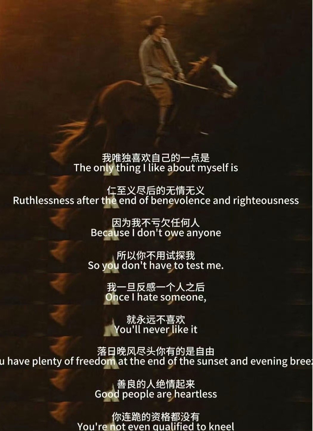 很喜欢的一句话，仁至义尽后的无情无义。 