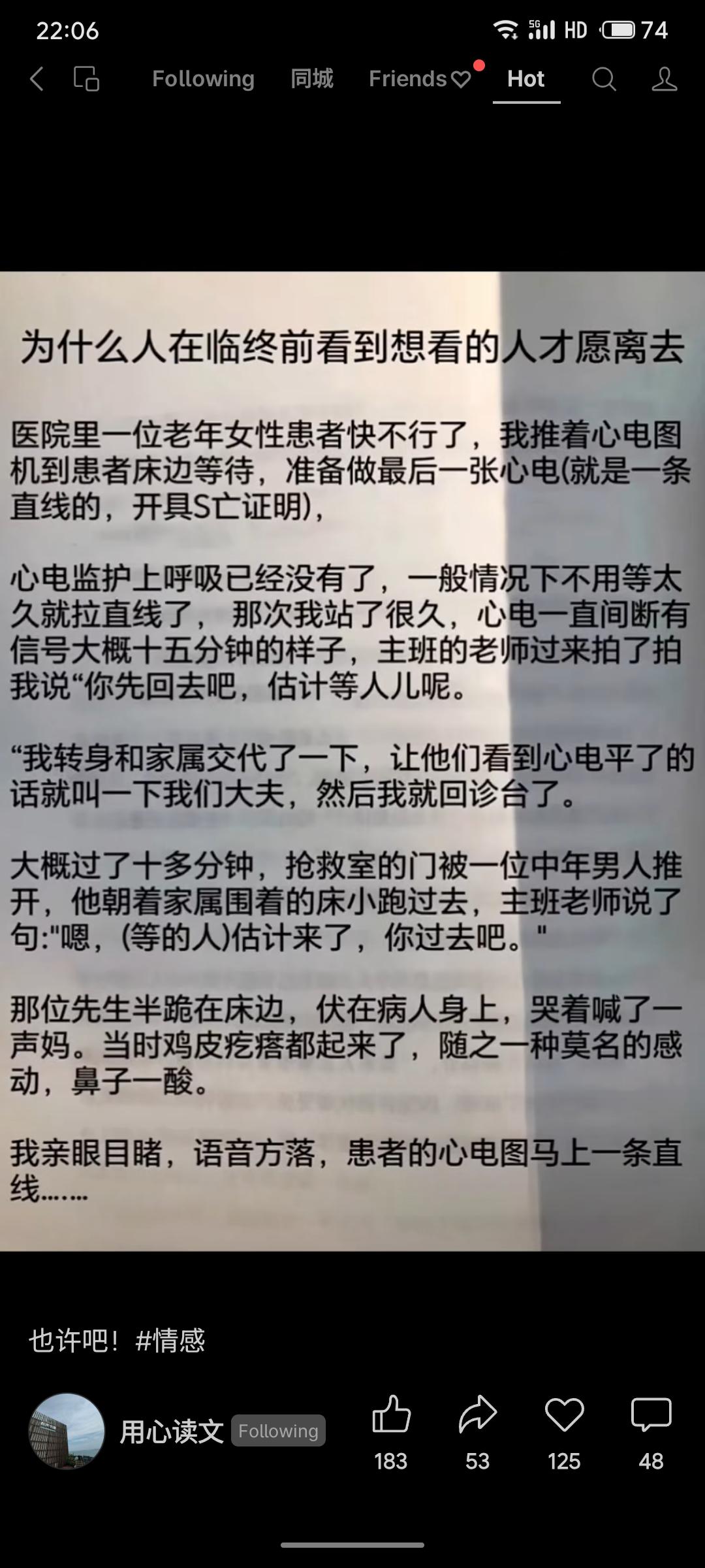 一位老人临终前心跳微弱却持续不停止，医护人员判断是在等待亲人。约十五分钟后，她的