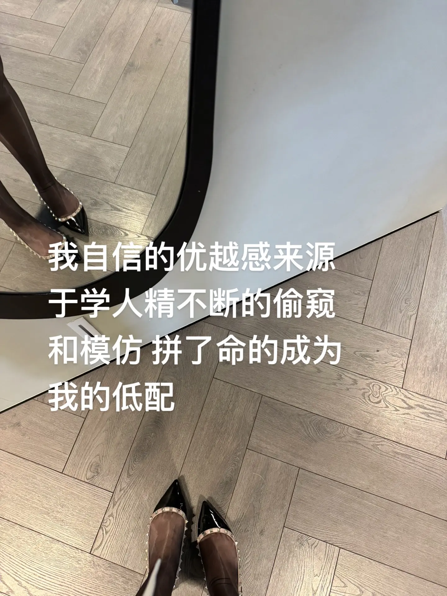 努力学 然后 永远活在别人的阴影下