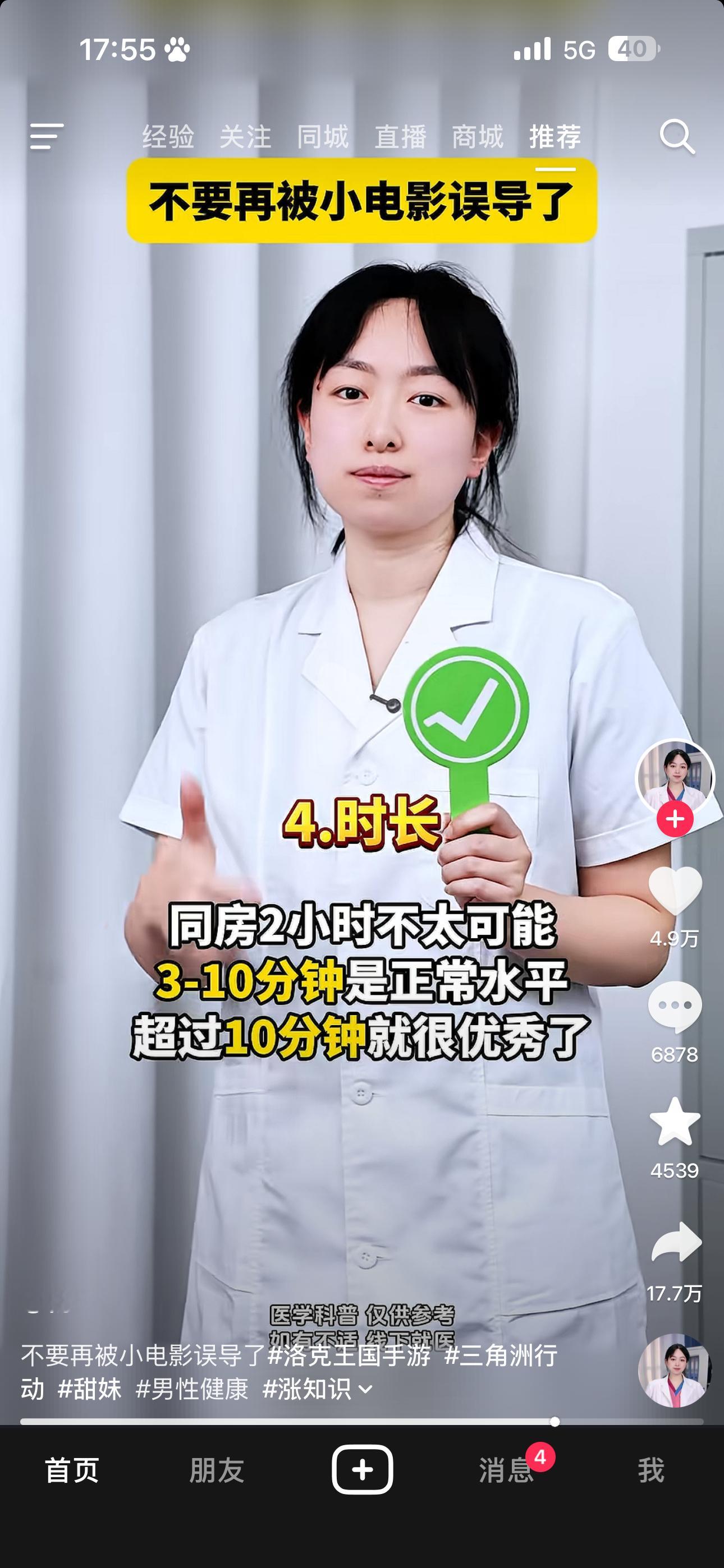 当我意识到我看到了什么的时候已经晚了 