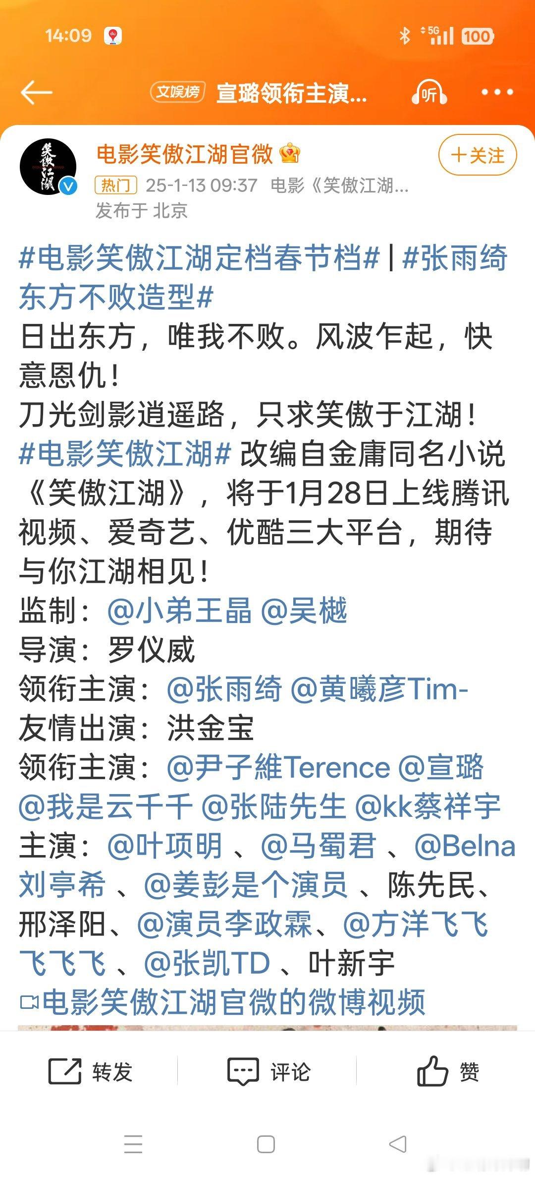 尹子维领衔主演笑傲江湖 都逮着金庸老先生使劲薅啊！欺负他不能再说话了！[允悲][