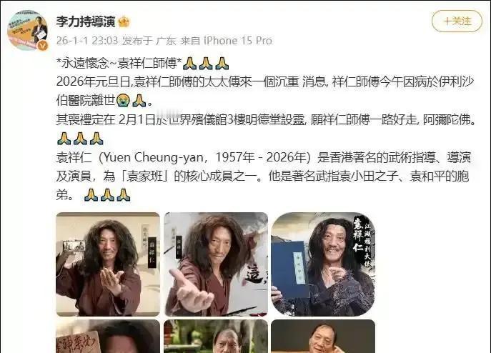 凌晨三点。
甄子丹的手机在酒店床头震动。
不是闹钟。
是袁家班大弟子的越洋电话。