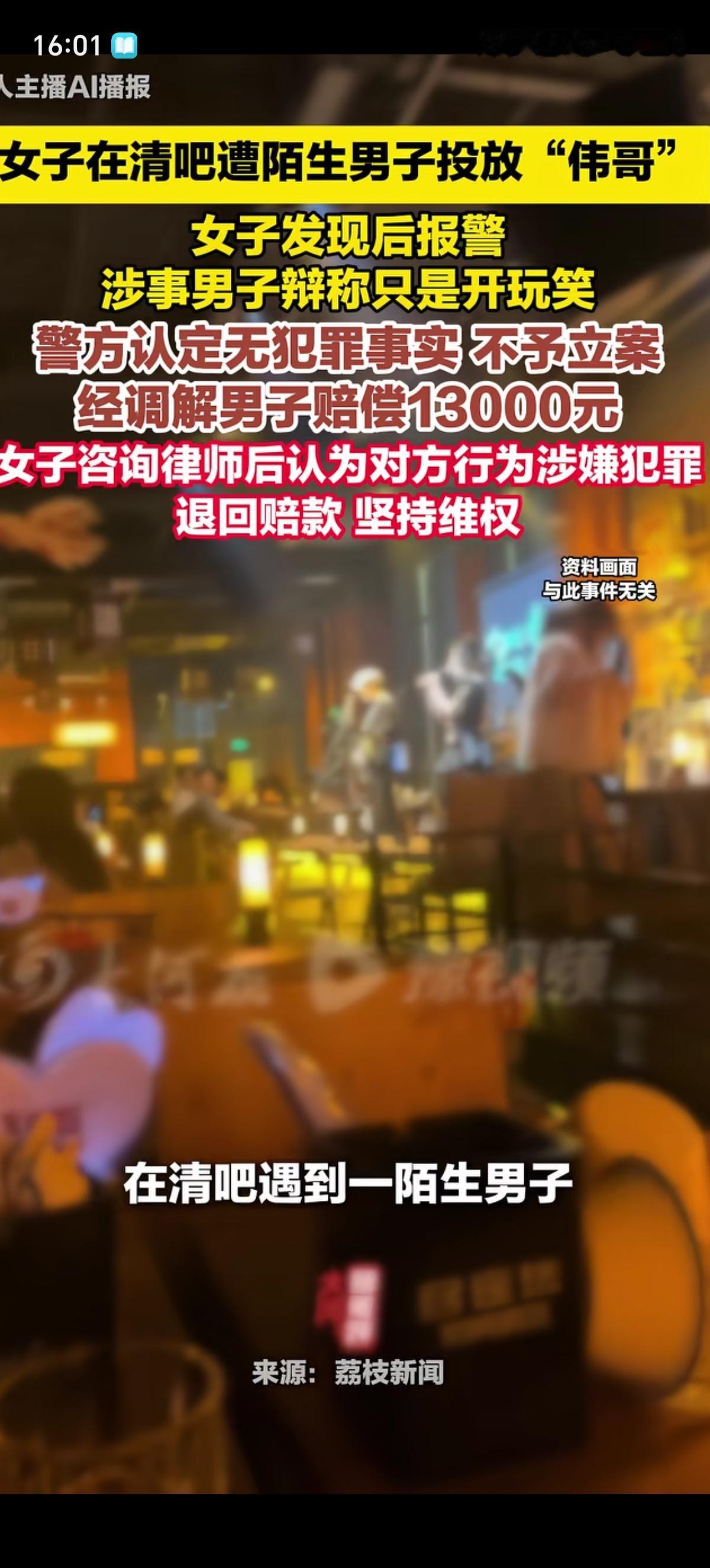 安徽滁州一美女和朋友晚上去酒吧喝酒，碰到了一个陌生男子搭讪，让美女喝酒不说，还又