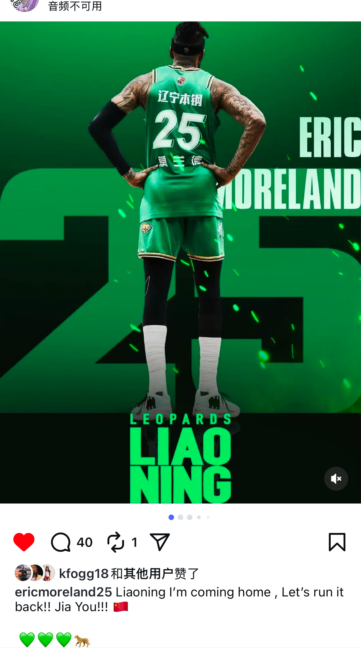 莫兰德更新ins ！！！！回家啦！大莫写到：Liaoning I'm comin