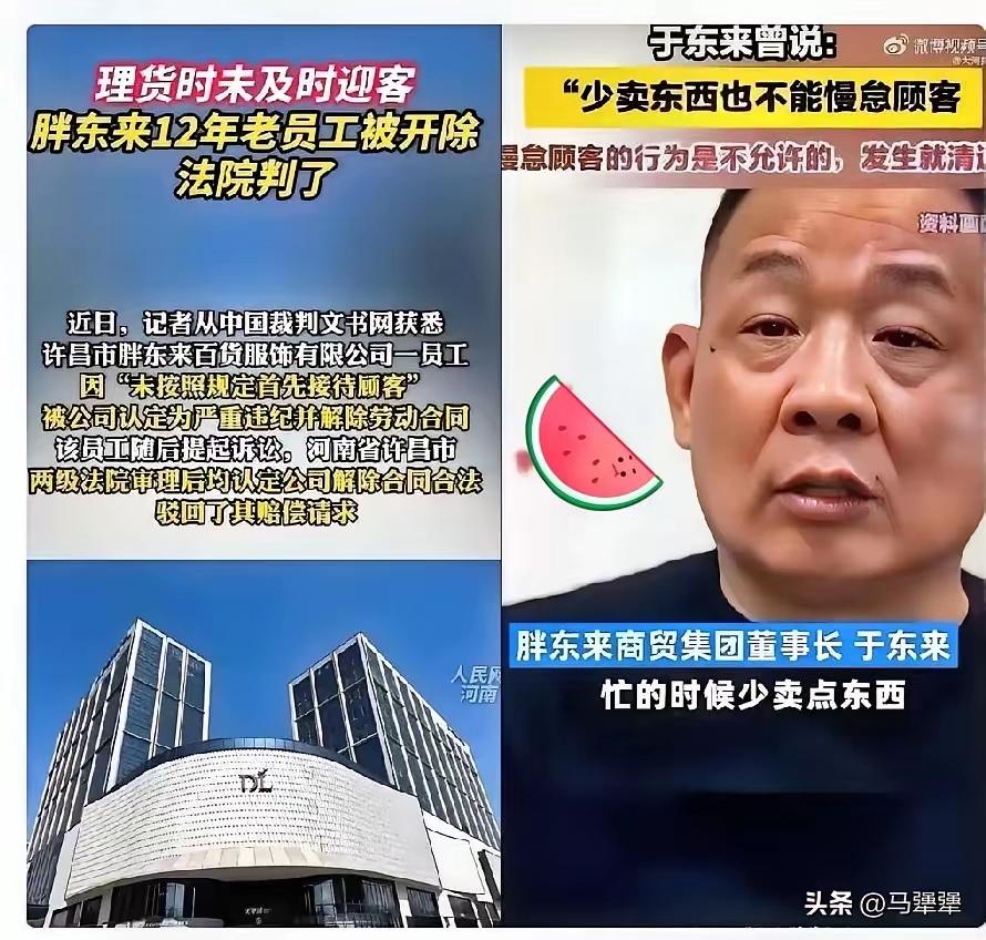 今晚，胖东来那9000多号员工怕是要翻来覆去睡不着了。
 
不是怕丢工作，是
于