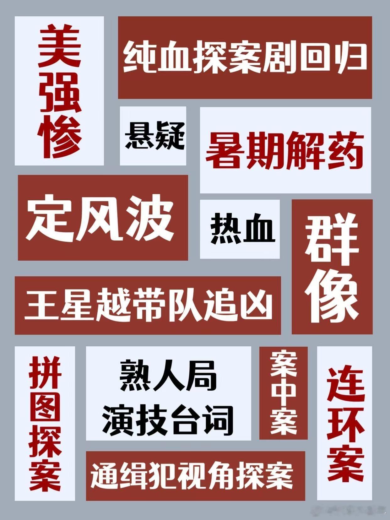 王星越新剧一款很能活的男主 王星越饰演的萧北冥，目标不是享乐，而是为生存而奋斗。