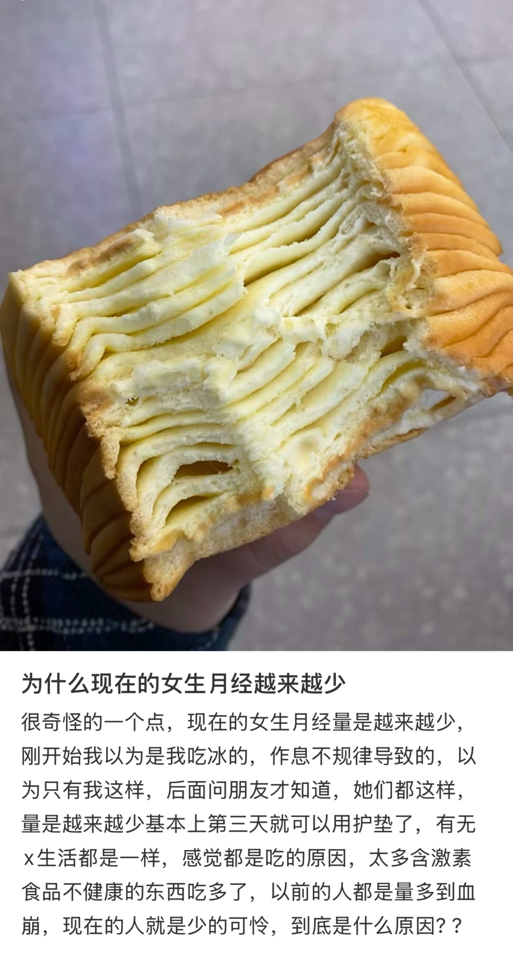 月经量少的根源其实不在子宫 为什么现在的女生月经越来越少 ​​​