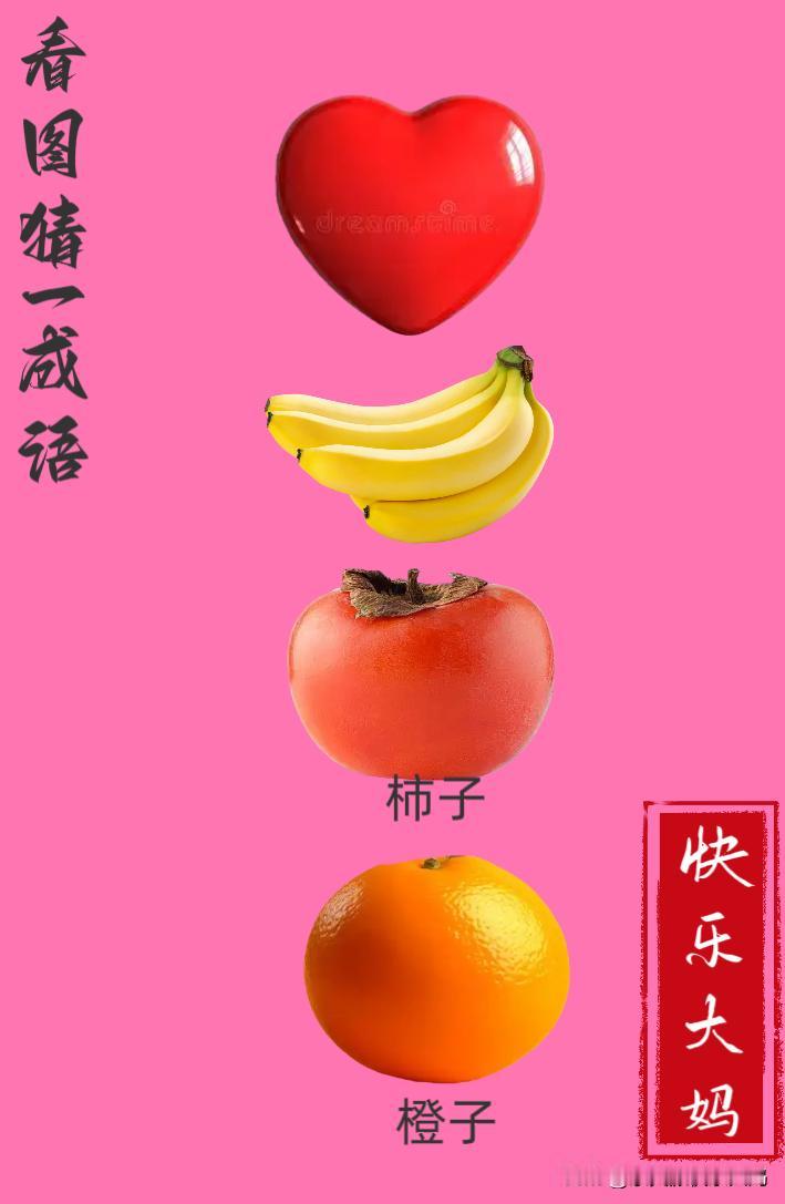 锻炼大脑，激活知识储备，发挥个人的聪明才智，我们共同努力，把传统汉语文化传承下去