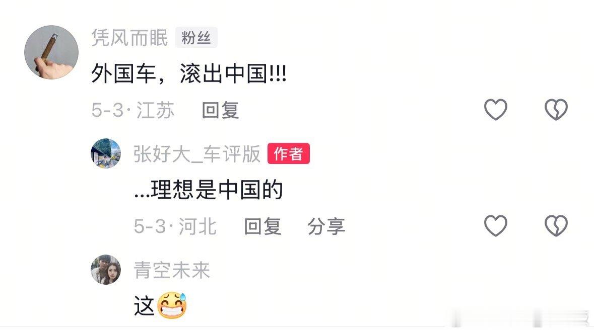 我不爱发某音，也不能只怪我懒…每次登陆都看见乌泱乌泱的一片苍蝇。苍蝇确实伤不到人