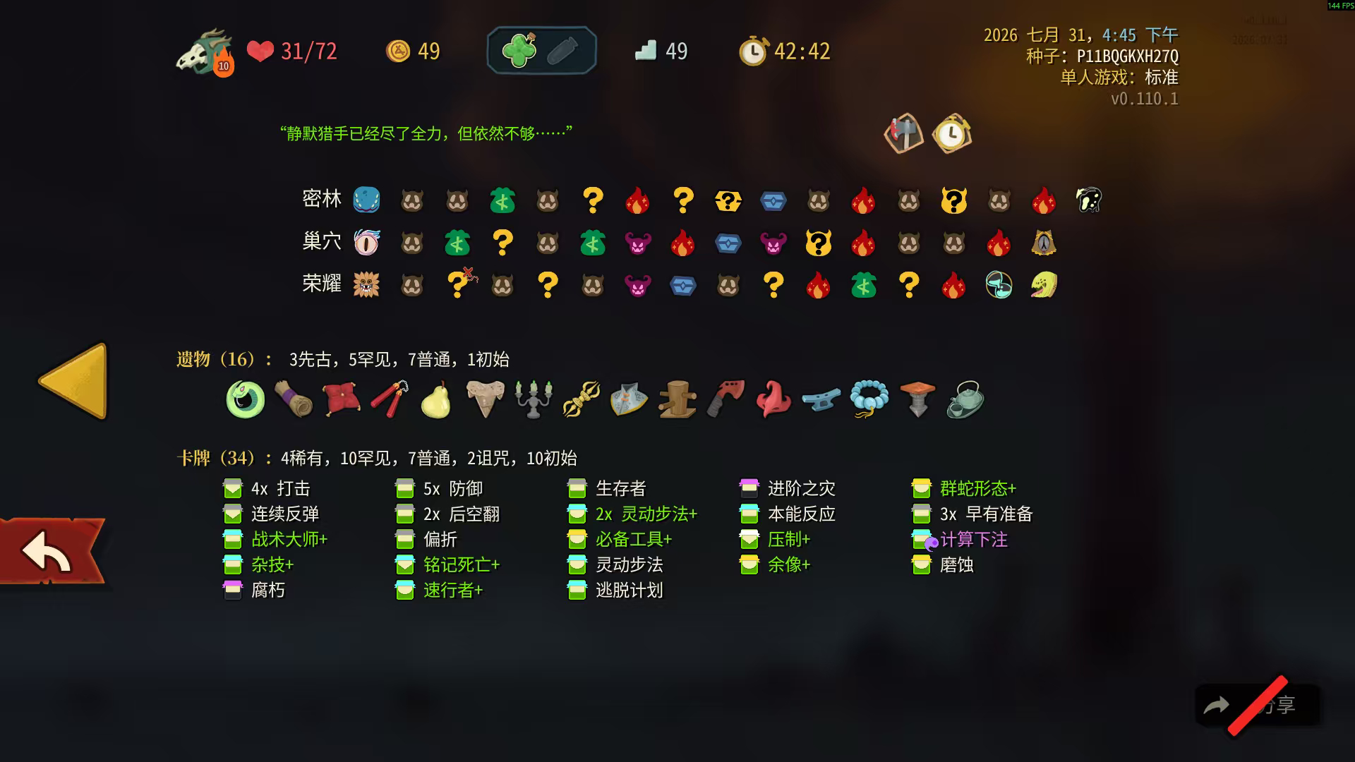 开局群区形态居然通了，结尾依旧放生药水给建筑师 