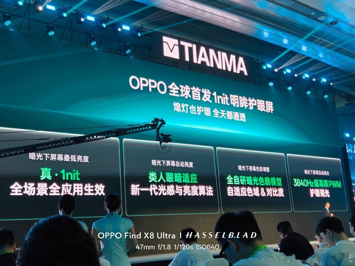 OPPO全球首发1nit明眸护眼屏，让低亮度下的显示效果和护眼体验更加舒服。 ​