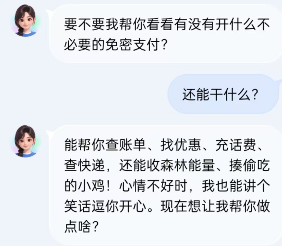 这就是大厂患上AI焦虑症后的产物。。 