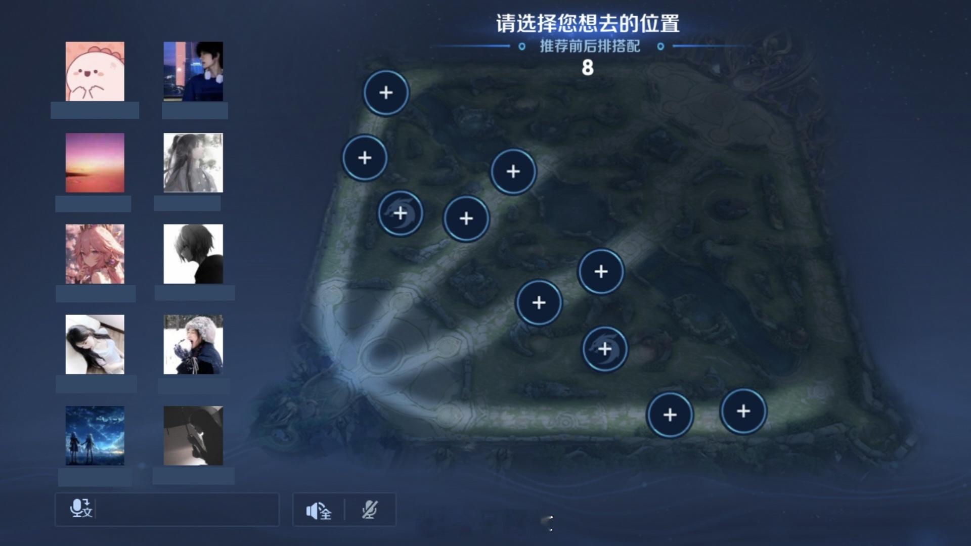 现在10v10开局会先自选分路，就连野区也是包分配哒~#夏日畅想季##搭子滴一夏