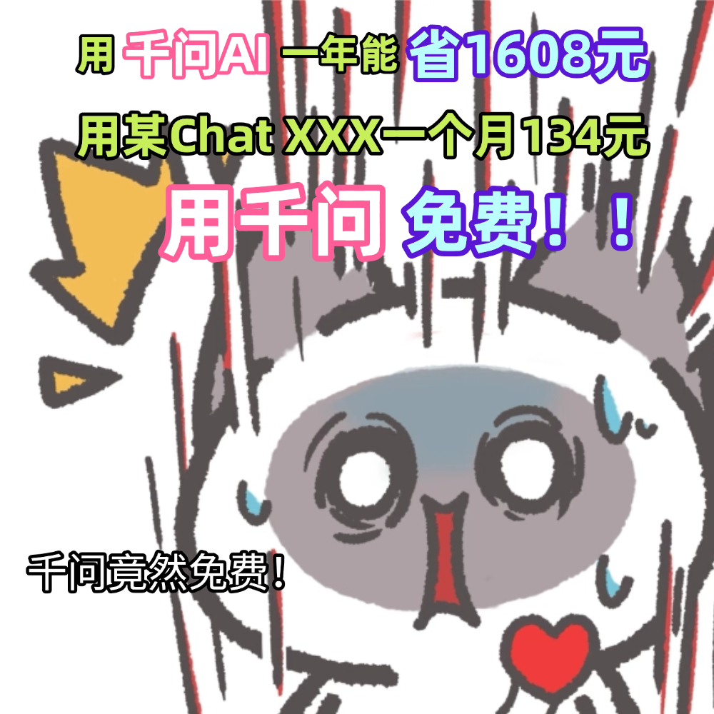 小组作业数据报表转换，千问让我们提前三天交作业！