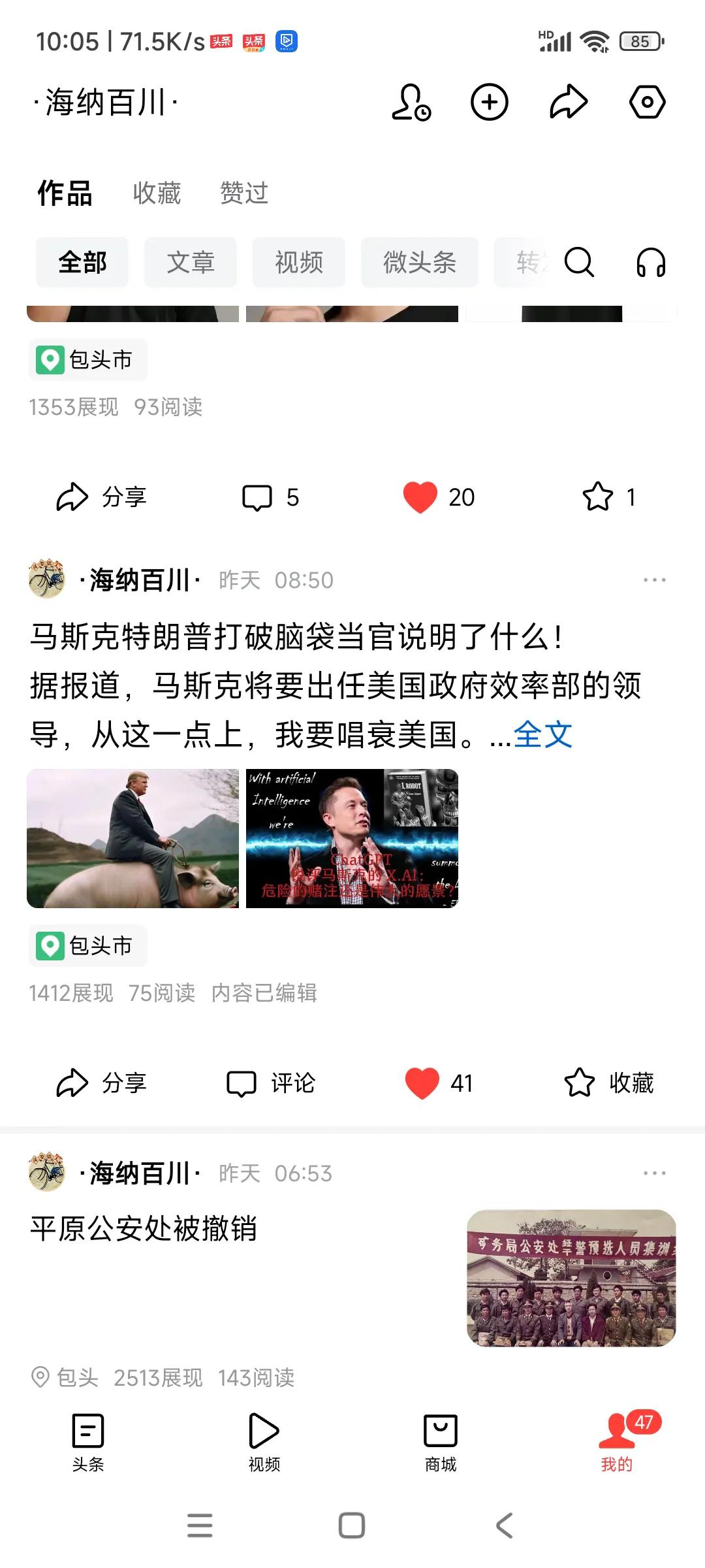 头跳君开始限流了吗？
从昨天开始，我写的几个小文章只有一两千的推广量，这些关于当