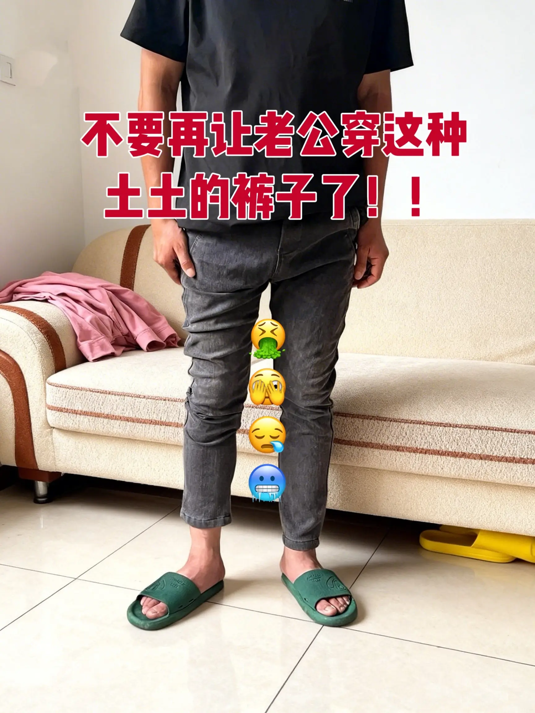 男生的裤子应该怎么选 男生裤子推荐 男生九分直筒裤 腿粗腿短男生穿什么...