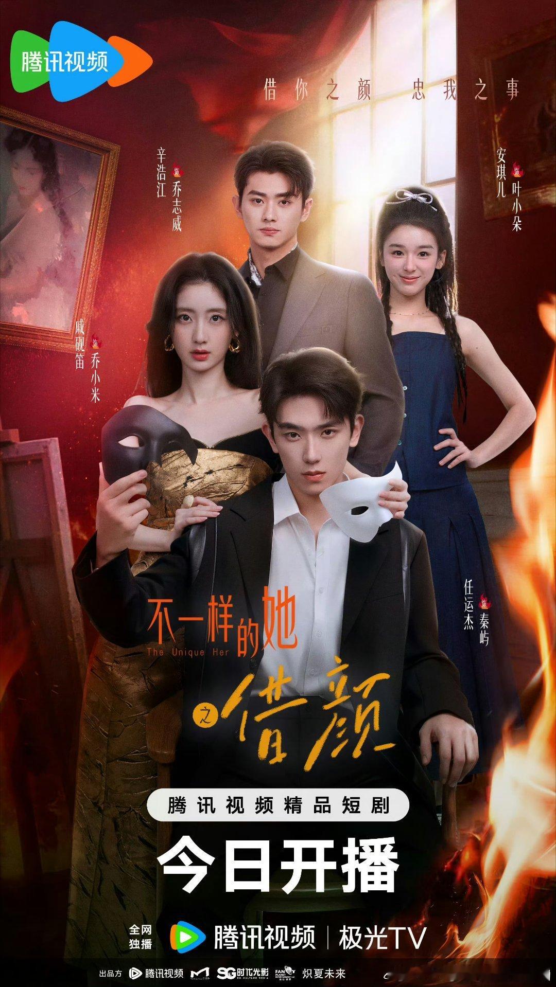 不一样的她之借颜  更10集资源百度🈴夸克⬇️ 