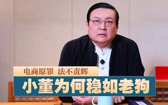 老梁在节目中评论董宇辉买假货事件，结果遭到大量投诉，包括董宇辉公司。最终老梁视频